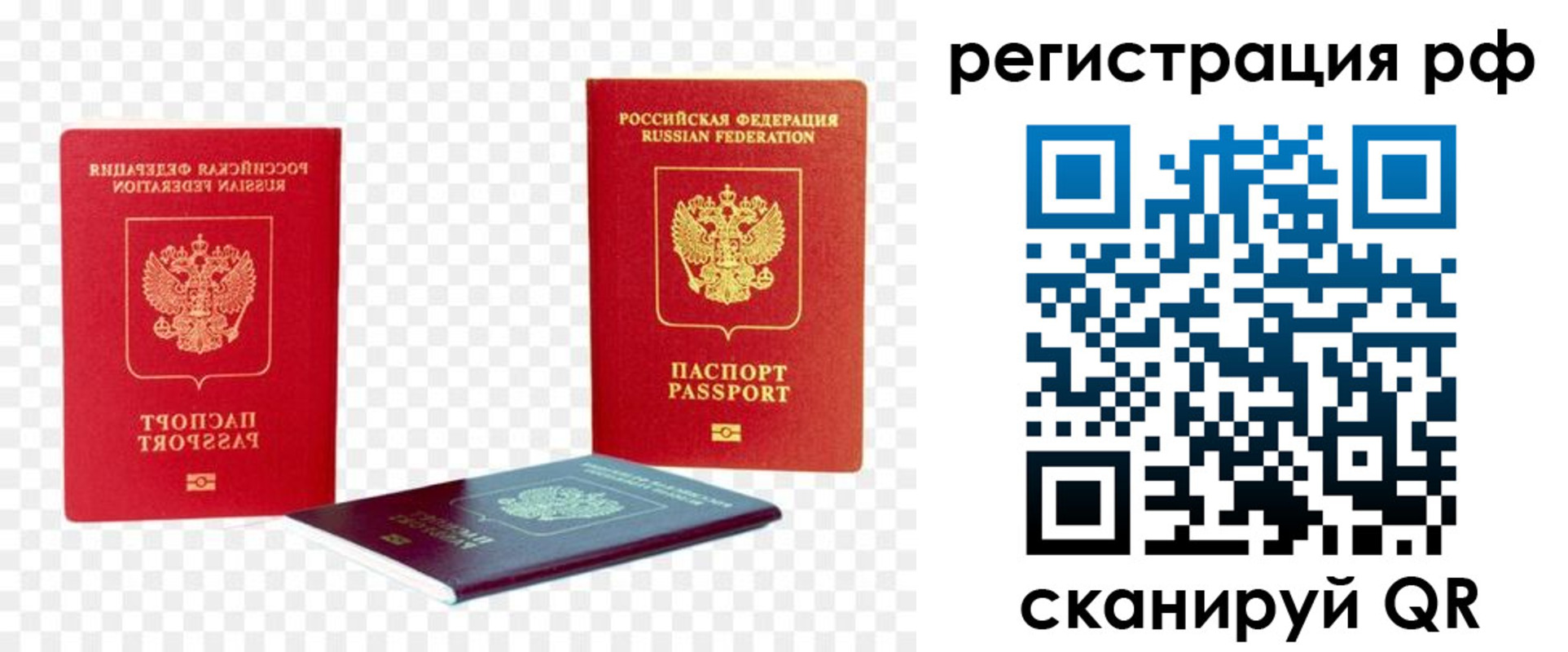 прописка паспорт в Куровском