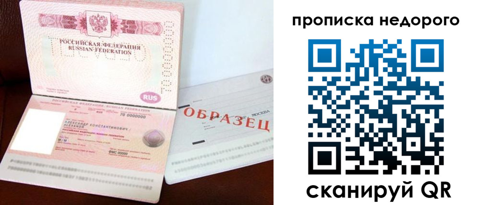прописка от собственника в Куровском