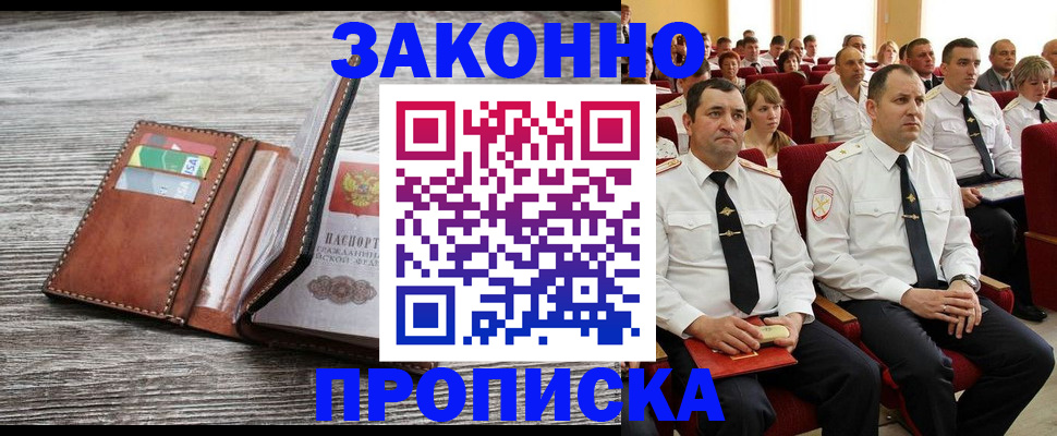 временная регистрация в квартире в Куровском